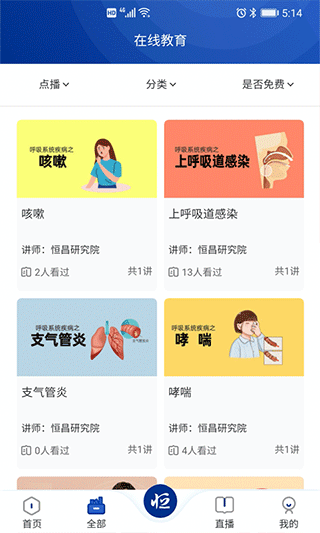截图5